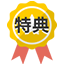 自宅で受験！の流れ